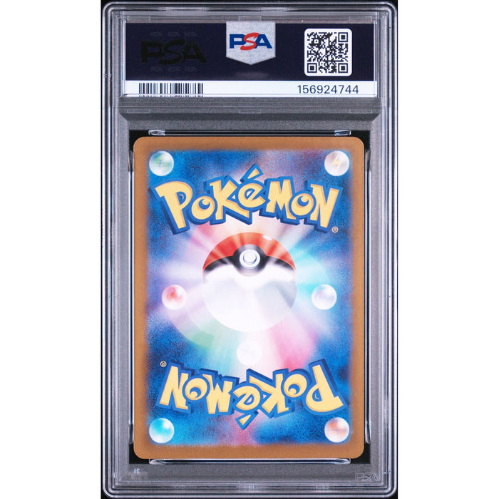 Pokémon TCG: Rowlet {{setAbbreviation}} 082 NM PSA 9 (Back)
