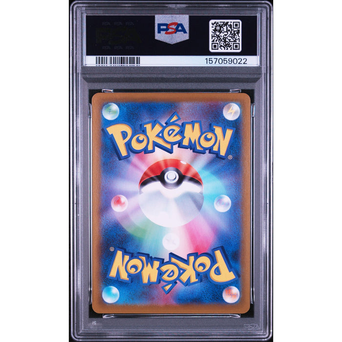 Pokémon TCG: Fa/Passimian {{setAbbreviation}} 203 NM PSA 10 (Back)