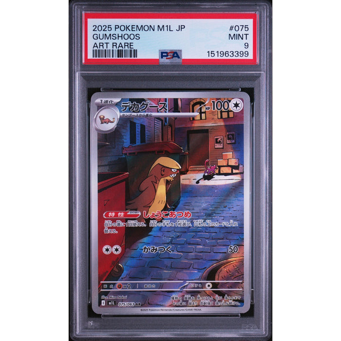 Pokémon TCG: Gumshoos #075 PSA 9-151963399