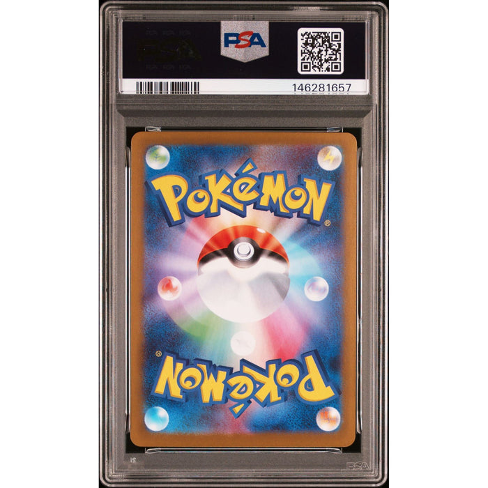 Pokémon TCG: Ludicolo {{setAbbreviation}} 081 NM PSA 9 (Back)
