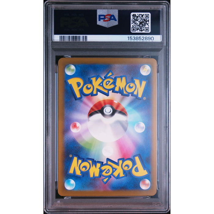 Pokémon TCG: Misdreavus {{setAbbreviation}} 202 NM PSA 10 (Back)