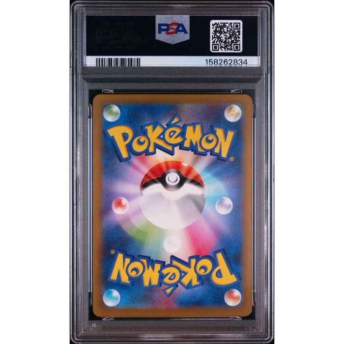 Pokémon TCG: Scream Tail {{setAbbreviation}} 071 NM PSA 10 (Back)