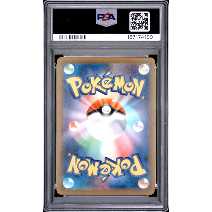 Pokémon TCG: Mega Gengar Ex {{setAbbreviation}} 230 NM PSA 10 (Back)