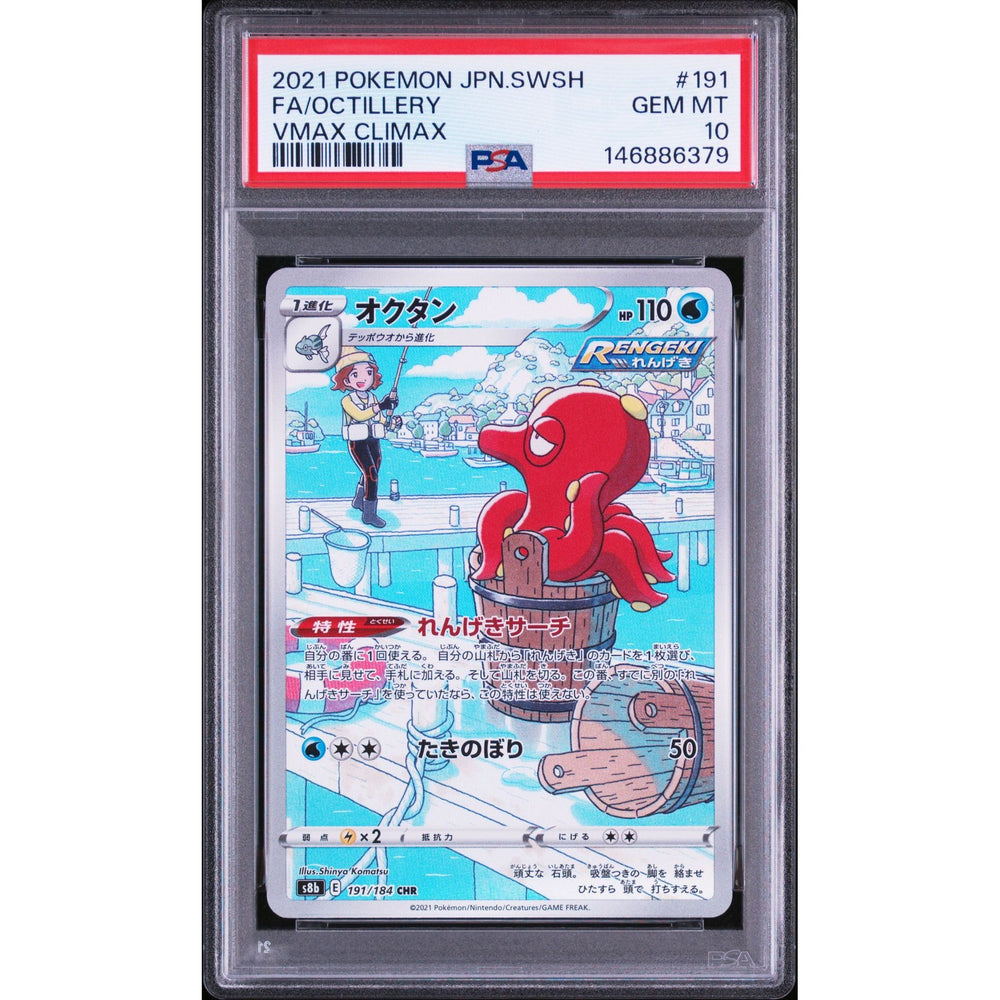 Pokémon TCG: Octillery #191 PSA 10 - Japanese