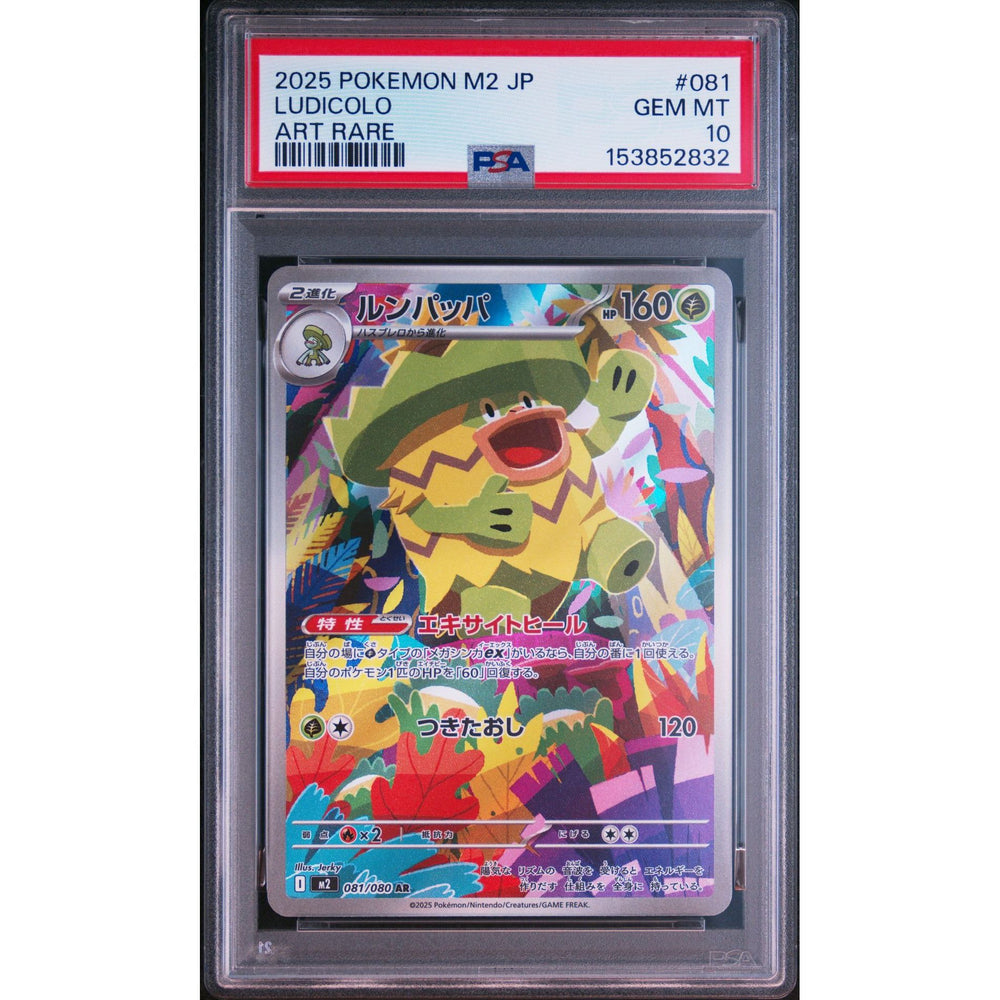 Pokémon TCG: Ludicolo #081 PSA 10 - Japanese