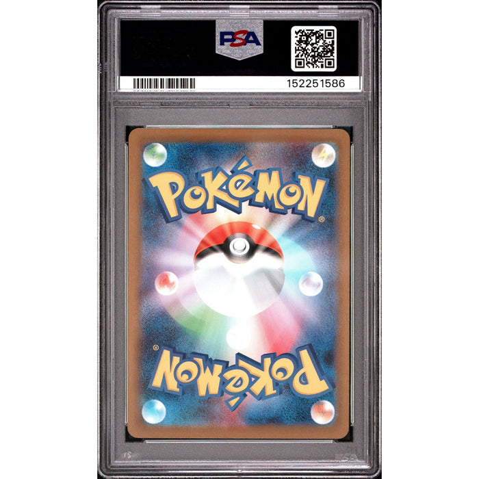 Pokémon TCG: Dewgong {{setAbbreviation}} 084 NM PSA 9 (Back)