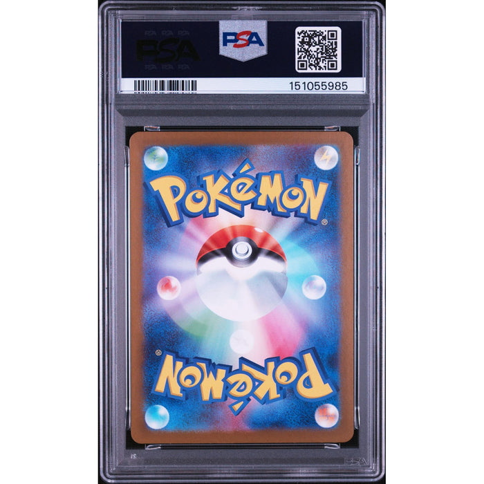 Pokémon TCG: Tornadus {{setAbbreviation}} 158 NM PSA 9 (Back)