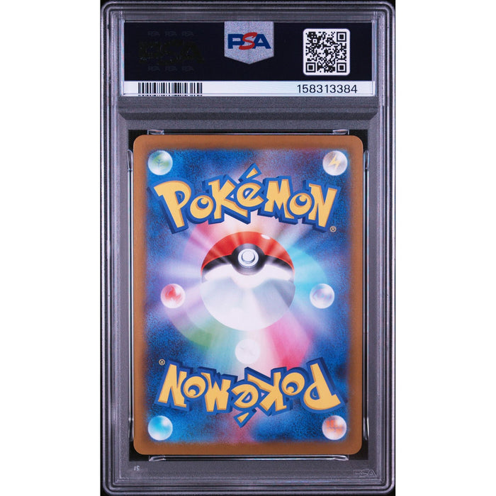 Pokémon TCG: Archen {{setAbbreviation}} 129 NM PSA 10 (Back)