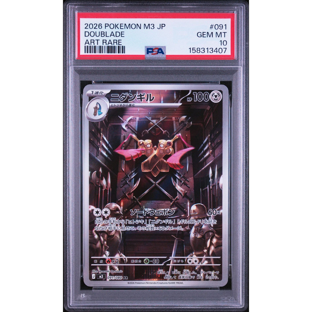 Pokémon TCG: Doublade #091 PSA 10-158313407
