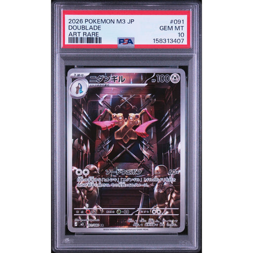 Pokémon TCG: Doublade #091 PSA 10-158313407