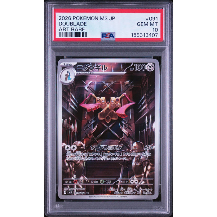 Pokémon TCG: Doublade #091 PSA 10-158313407