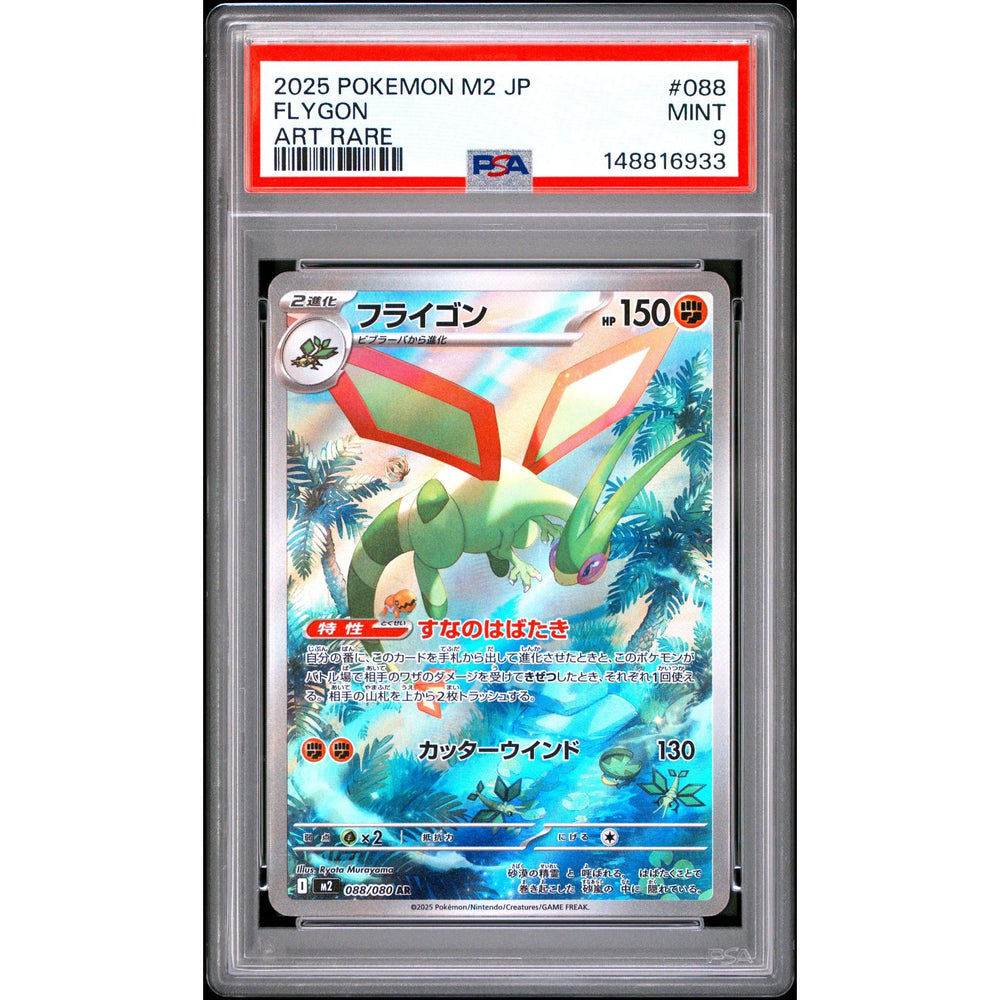 Pokémon TCG: Flygon #088 PSA 9 - Japanese