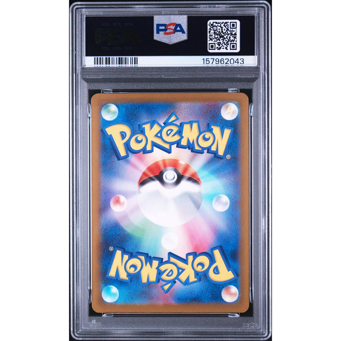 Pokémon TCG: Drakloak {{setAbbreviation}} 212 NM PSA 9 (Back)