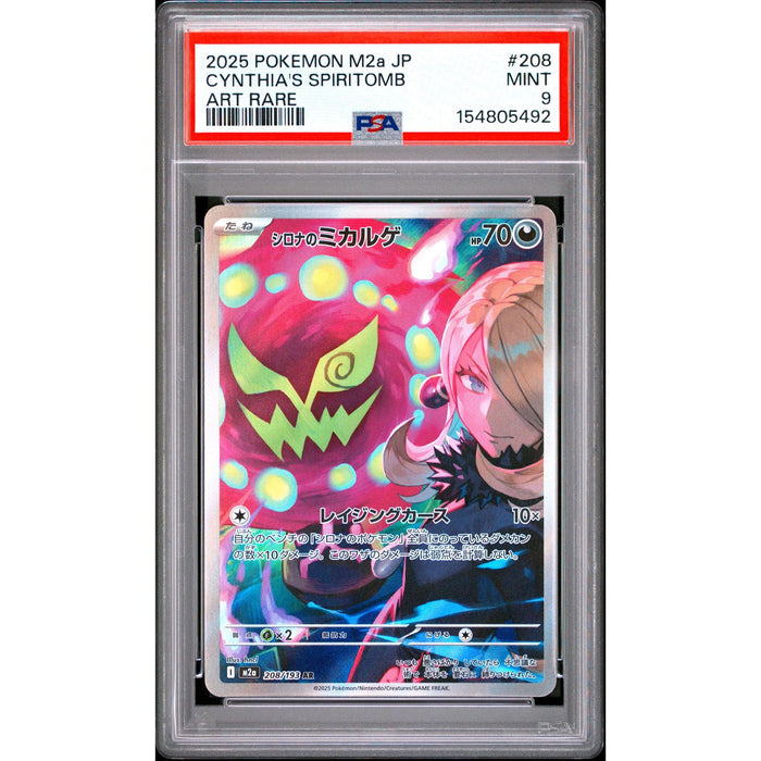 Pokémon TCG: Cynthia's Spiritomb #208 PSA 9-154805492