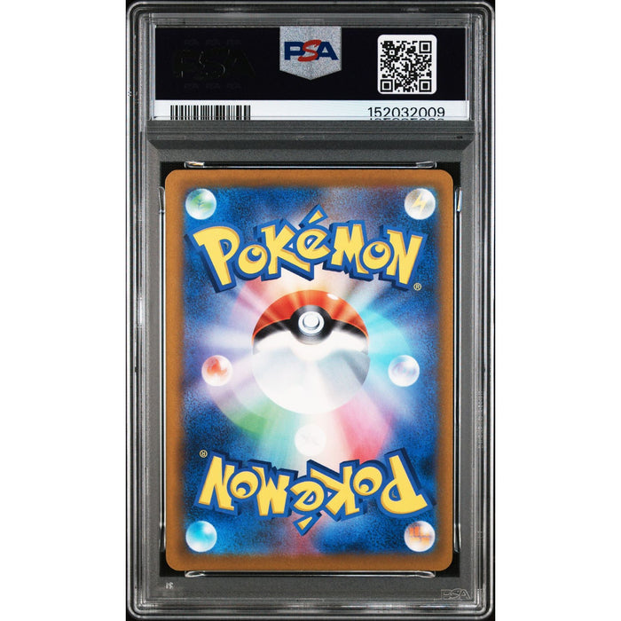 Pokémon TCG: Dustox {{setAbbreviation}} 195 NM PSA 9 (Back)
