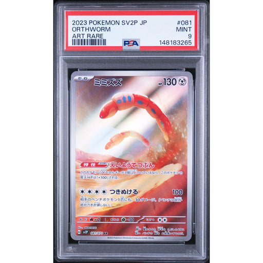 Pokémon TCG: Orthworm #081 PSA 9-148183265