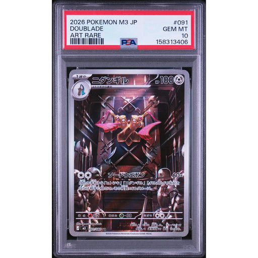 Pokémon TCG: Doublade #091 PSA 10-158313406