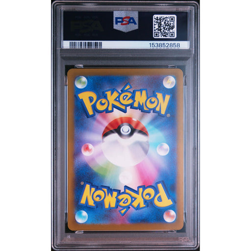 Pokémon TCG: Dewgong {{setAbbreviation}} 084 NM PSA 10 (Back)