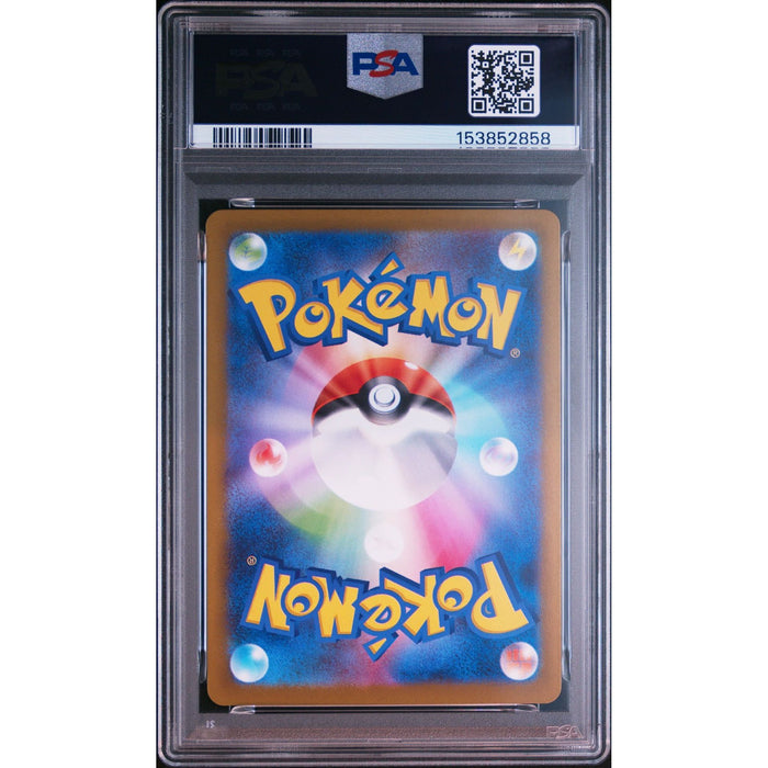 Pokémon TCG: Dewgong {{setAbbreviation}} 084 NM PSA 10 (Back)