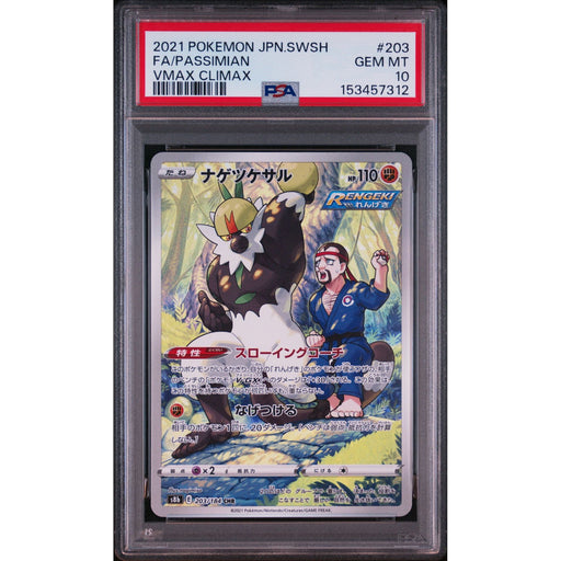 Pokémon TCG: Passimian #203 PSA 10-153457312