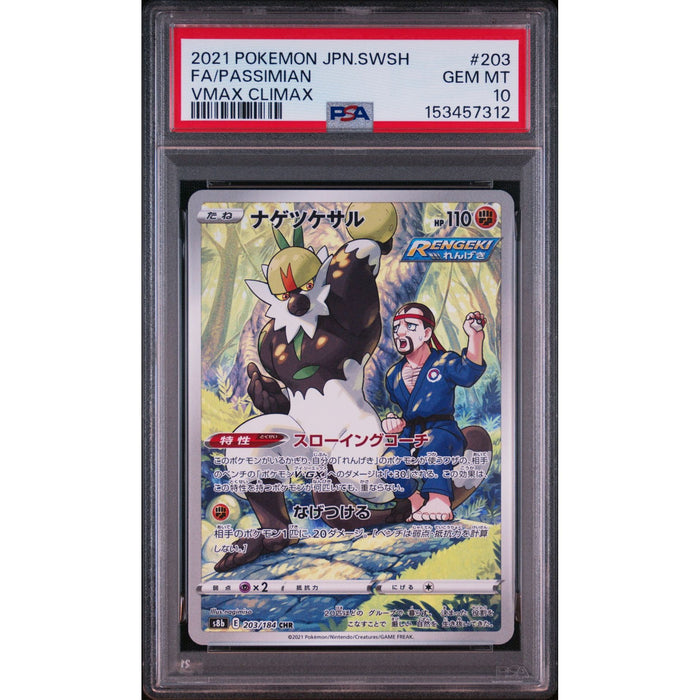Pokémon TCG: Passimian #203 PSA 10-153457312