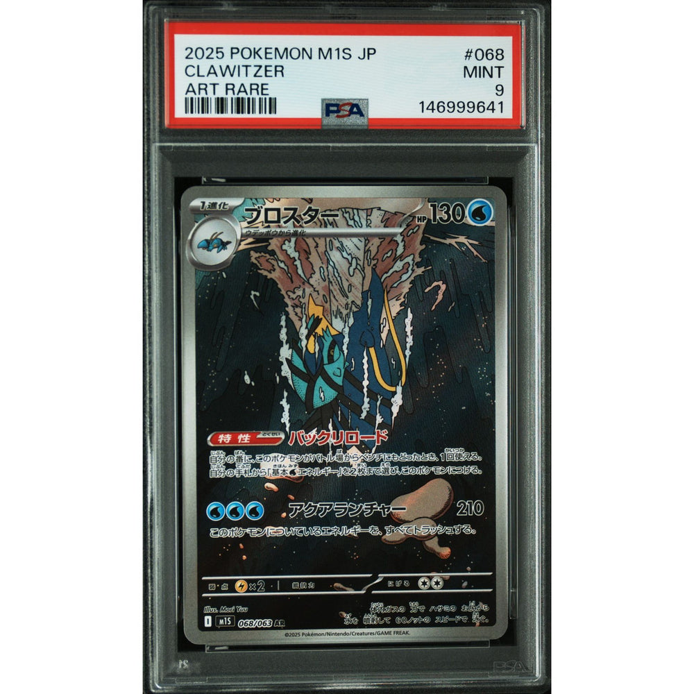 Pokémon TCG: Clawitzer #068 PSA 9 - Japanese