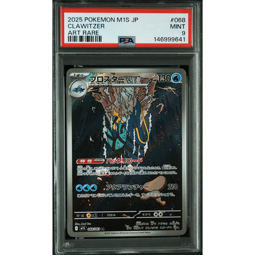 Pokémon TCG: Clawitzer #068 PSA 9-146999641