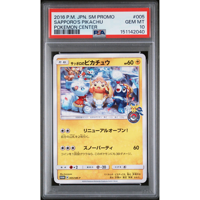 Pokémon TCG: Sapporo's Pikachu #005 PSA 10-151142040