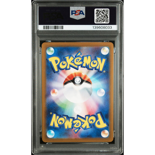 Pokémon TCG: Slakoth {{setAbbreviation}} 117 NM PSA 9 (Back)
