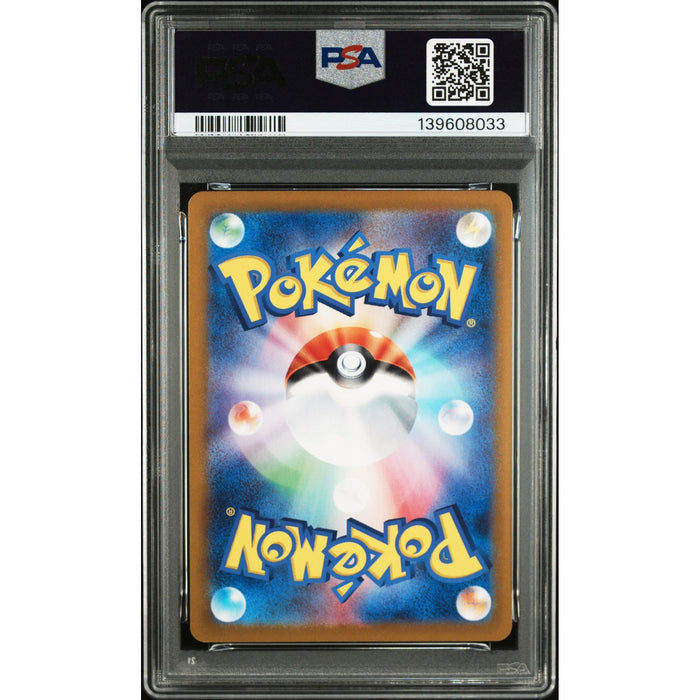Pokémon TCG: Slakoth {{setAbbreviation}} 117 NM PSA 9 (Back)
