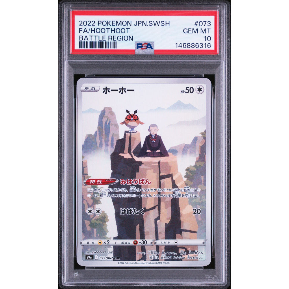 Pokémon TCG: Hoothoot #073 PSA 10 - Japanese