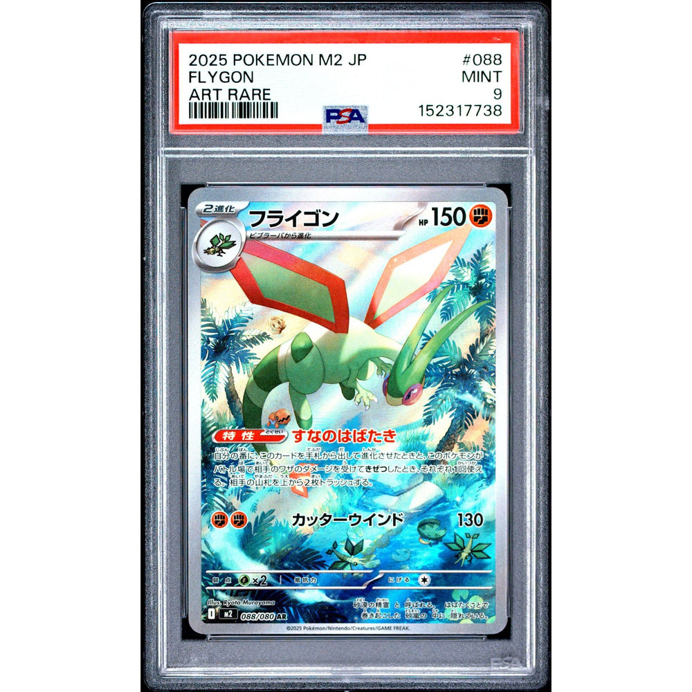 Pokémon TCG: Flygon #088 PSA 9 - Japanese