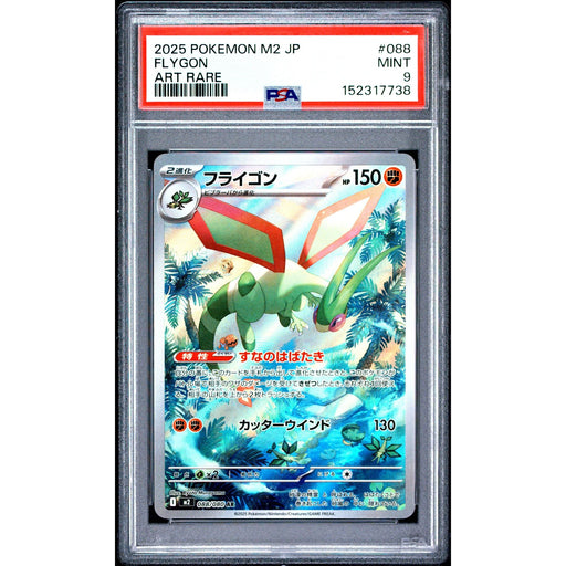 Pokémon TCG: Flygon #088 PSA 9-152317738