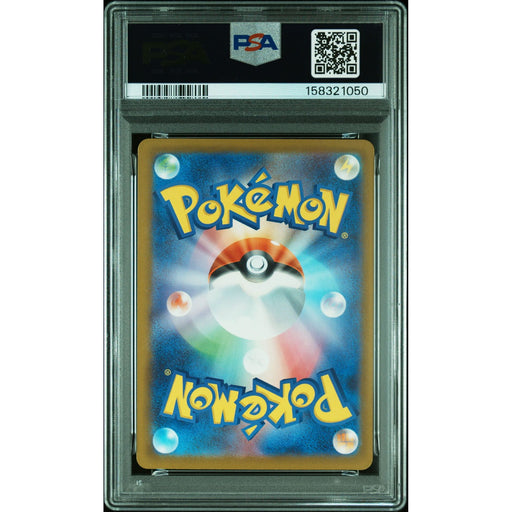 Pokémon TCG: Misdreavus {{setAbbreviation}} 202 NM PSA 10 (Back)