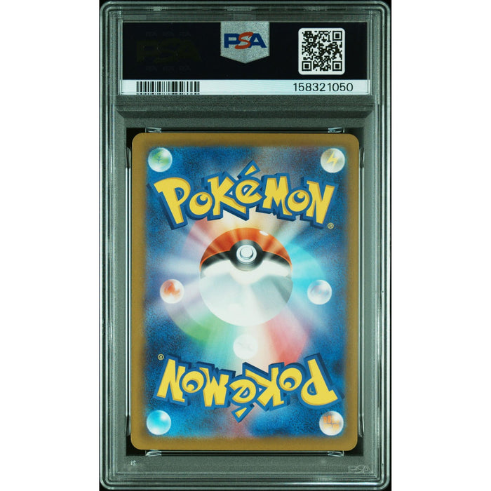 Pokémon TCG: Misdreavus {{setAbbreviation}} 202 NM PSA 10 (Back)