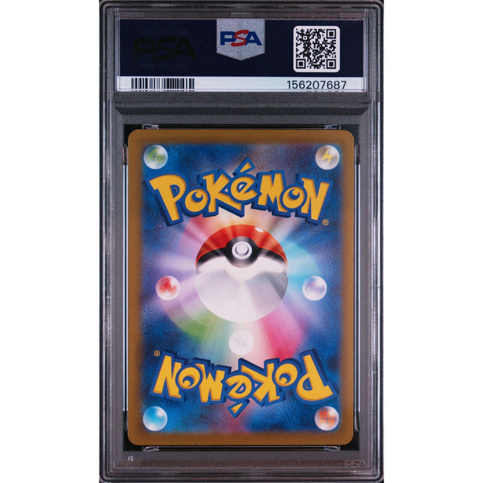 Pokémon TCG: Floragato {{setAbbreviation}} 076 NM PSA 10 (Back)
