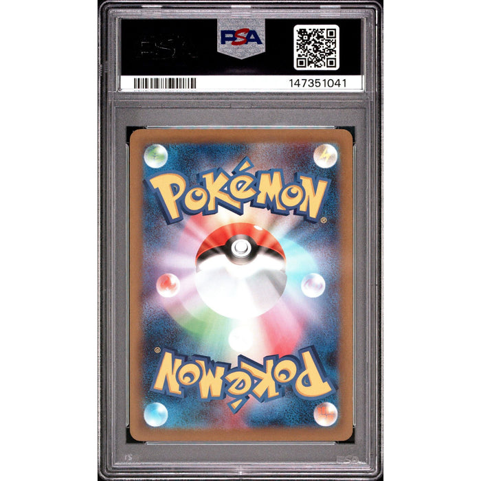 Pokémon TCG: Ambipom {{setAbbreviation}} 092 NM PSA 9 (Back)