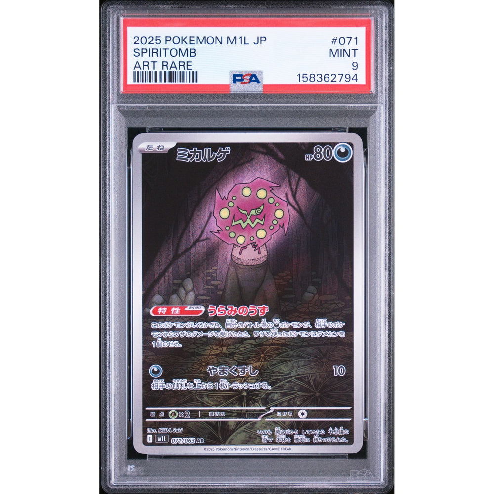 Pokémon TCG: Spiritomb #071 PSA 9 - Japanese