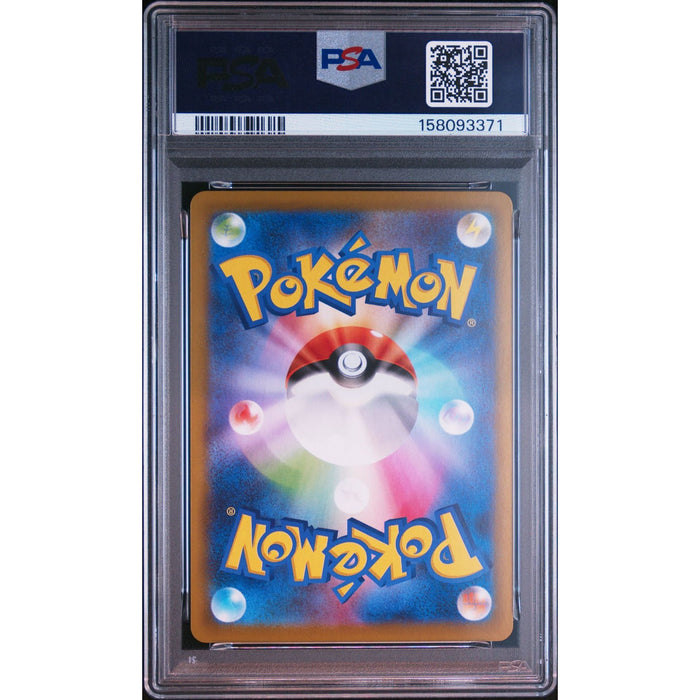 Pokémon TCG: Nymble {{setAbbreviation}} 082 NM PSA 9 (Back)