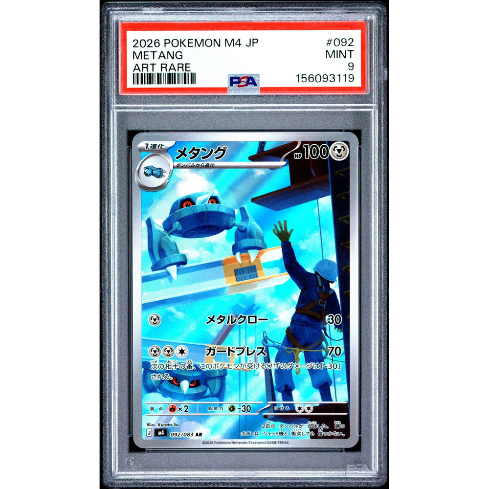 Pokémon TCG: Metang #092 PSA 9 - Japanese