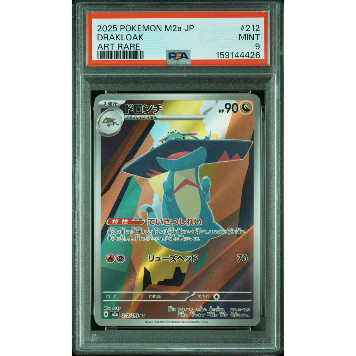 Pokémon TCG: Drakloak #212 PSA 9-159144426