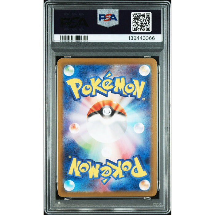 Pokémon TCG: Ludicolo {{setAbbreviation}} 081 NM PSA 9 (Back)
