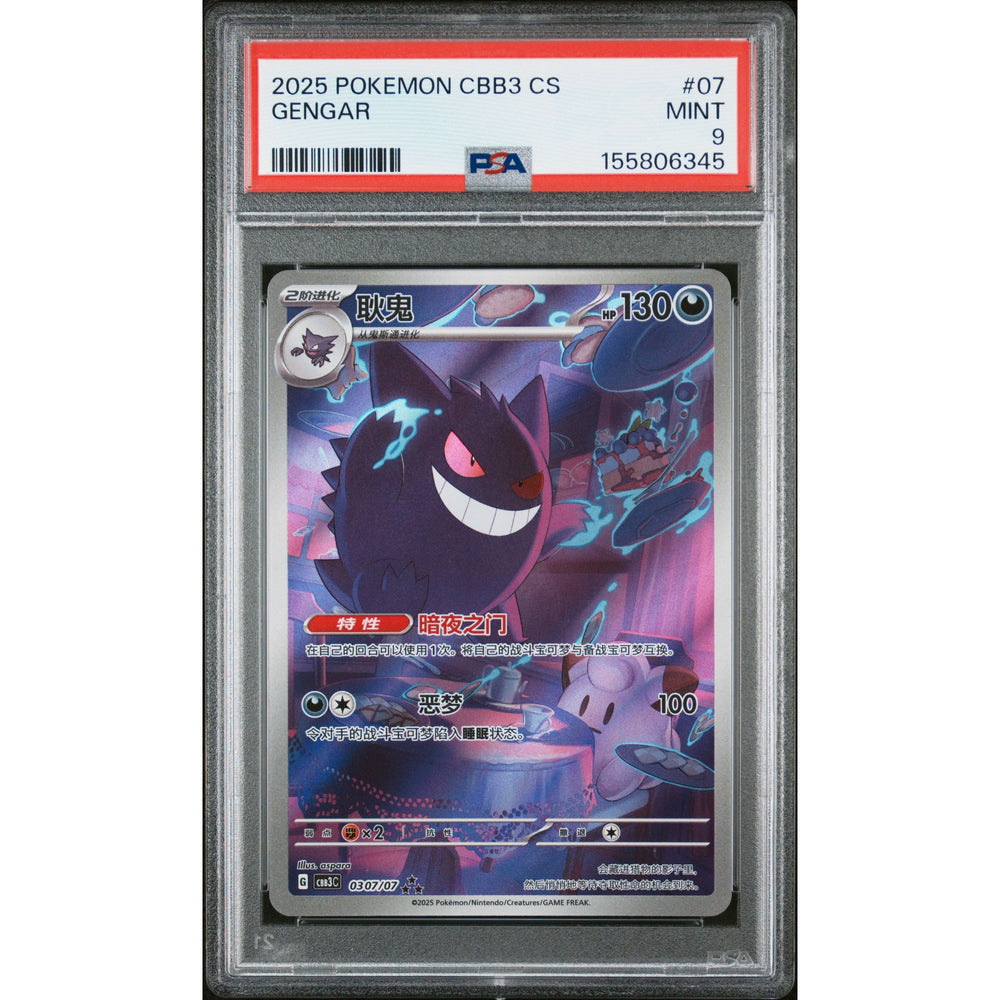 Pokémon TCG: Gengar #07 PSA 9