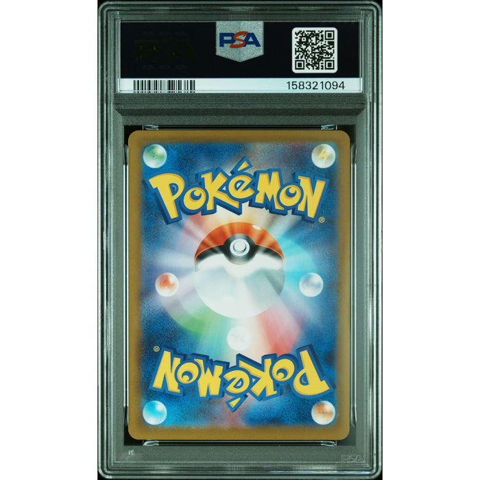Pokémon TCG: Nymble {{setAbbreviation}} 082 NM PSA 10 (Back)