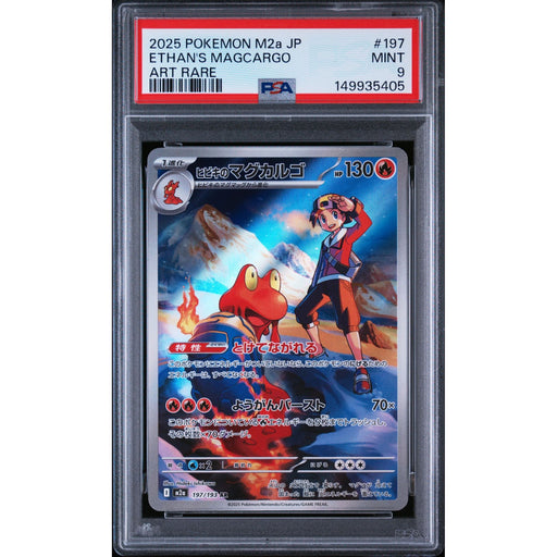 Pokémon TCG: Ethan's Magcargo #197 PSA 9-149935405