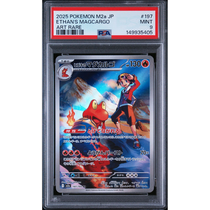 Pokémon TCG: Ethan's Magcargo #197 PSA 9-149935405