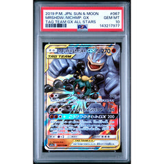Pokémon TCG: Marshadow & Machamp Gx #067 PSA 10 - Japanese