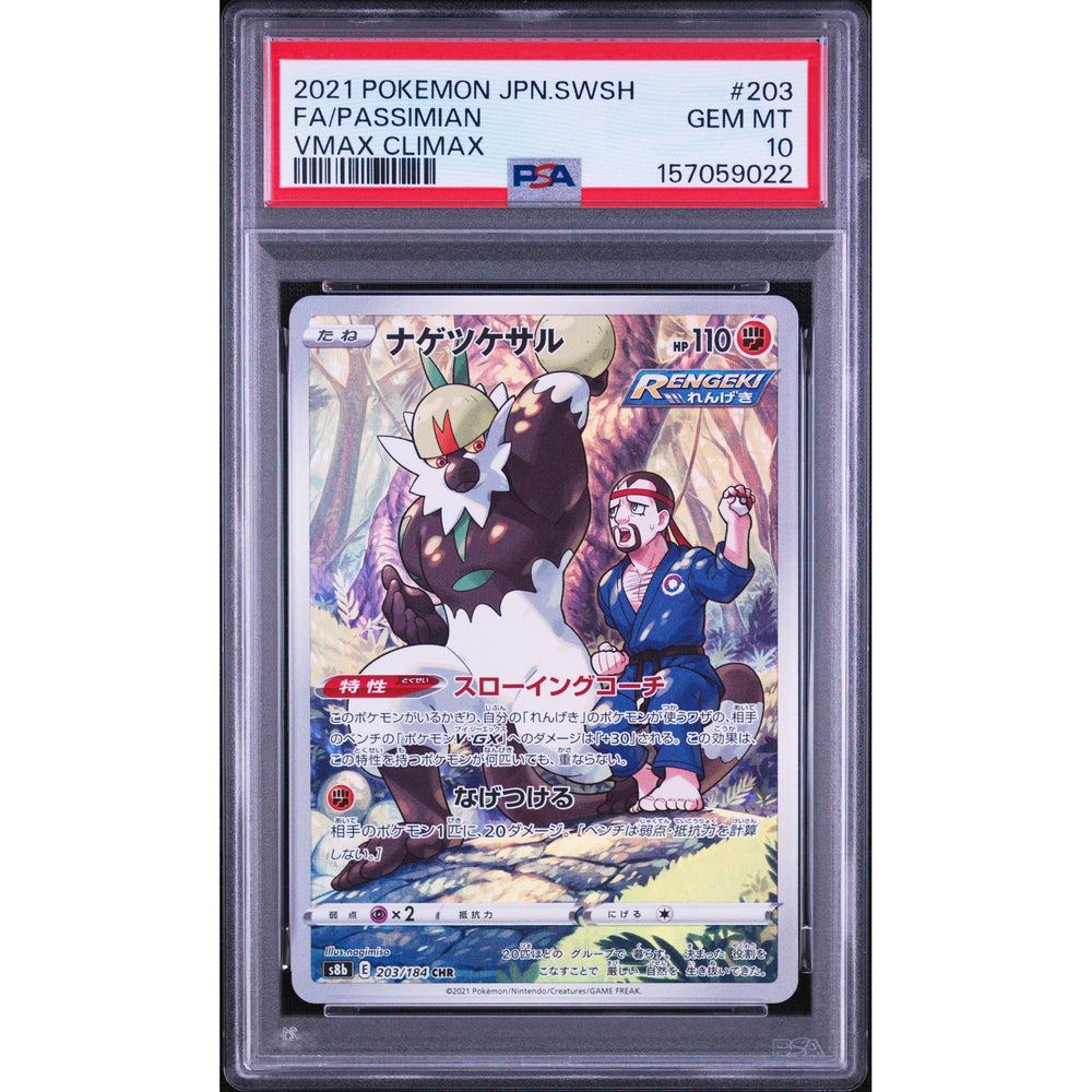 Pokémon TCG: Passimian #203 PSA 10 - Japanese