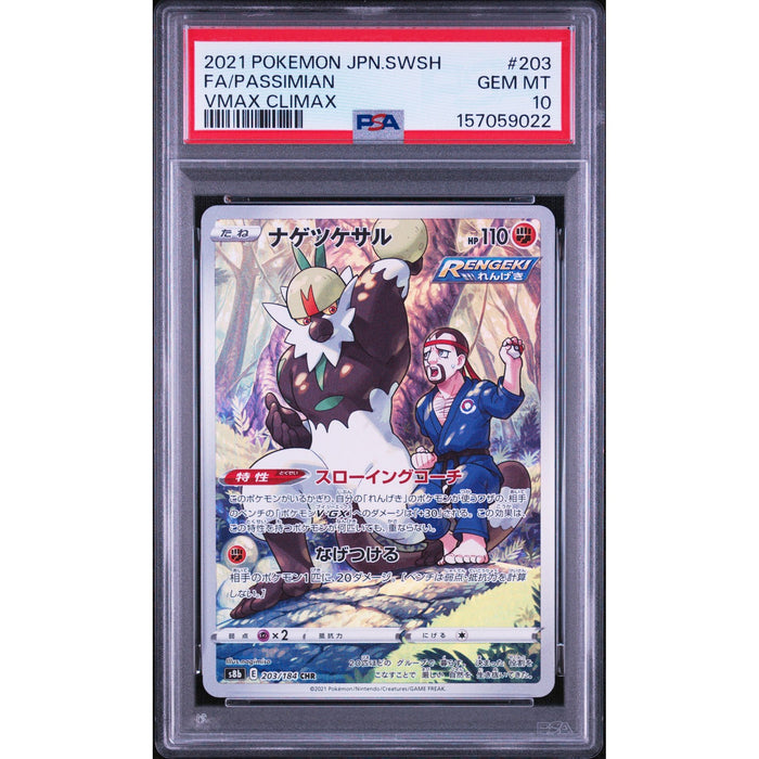 Pokémon TCG: Passimian #203 PSA 10-157059022