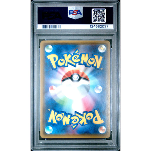 Pokémon TCG: Pikachu {{setAbbreviation}} 224 NM PSA 10 (Back)